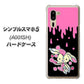 シンプルスマホ5 A001SH SoftBank AG814 ジッパーうさぎのジッピョン（黒×ピンク） ハードケース 背面印刷