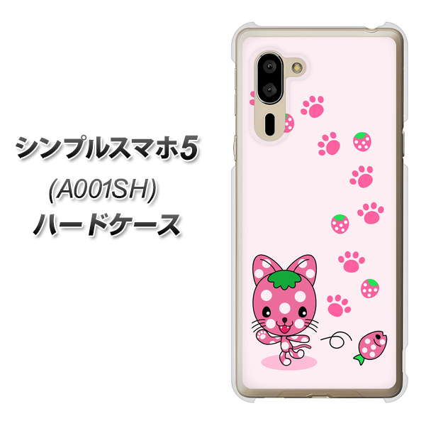 シンプルスマホ5 A001SH SoftBank AG819 イチゴ猫のにゃんベリー（ピンク） ハードケース 背面印刷