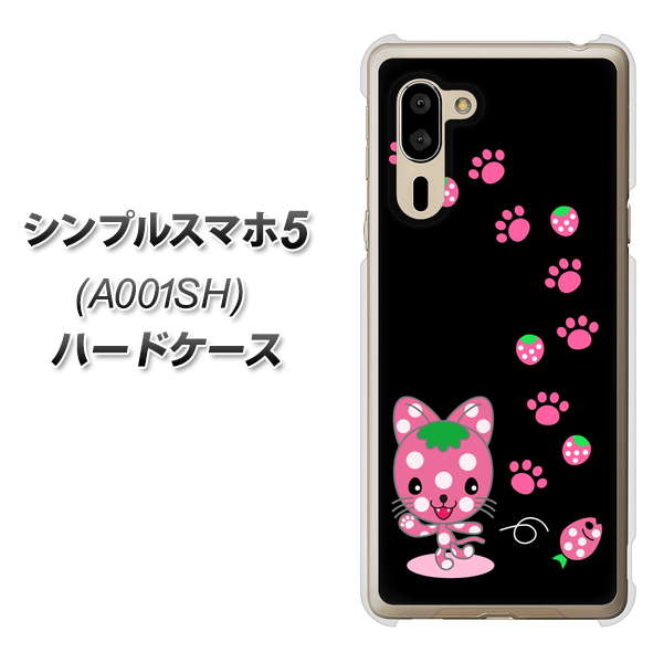 シンプルスマホ5 A001SH SoftBank AG820 イチゴ猫のにゃんベリー（黒） ハードケース 背面印刷