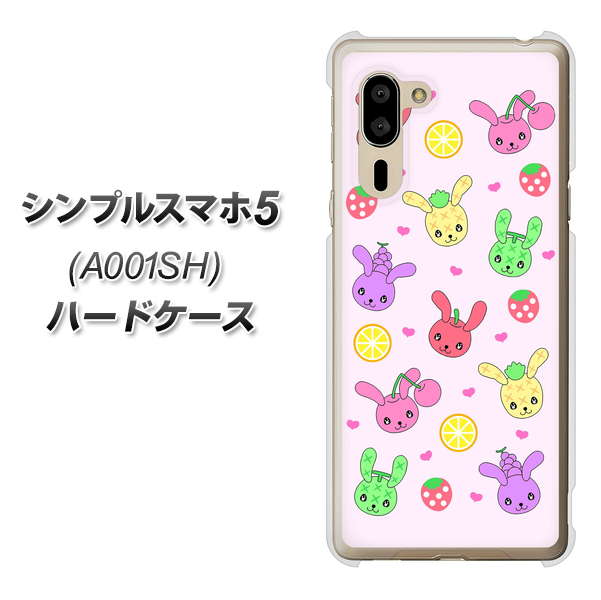 シンプルスマホ5 A001SH SoftBank AG825 フルーツうさぎのブルーラビッツ（ピンク） ハードケース 背面印刷