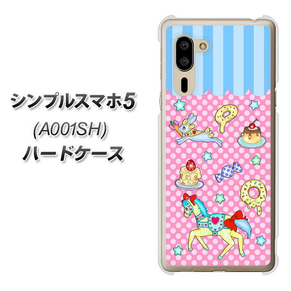 シンプルスマホ5 A001SH SoftBank AG827 メリーゴーランド（ピンク） ハードケース 背面印刷