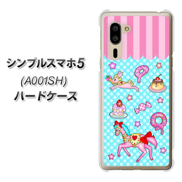 シンプルスマホ5 A001SH SoftBank AG828 メリーゴーランド（水色） ハードケース 背面印刷