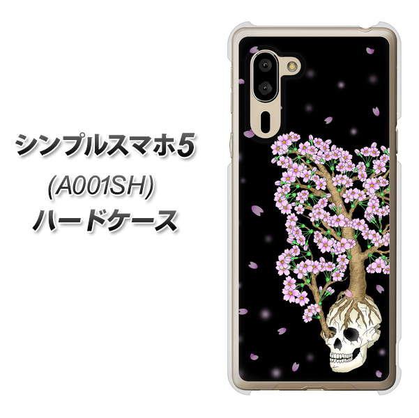 シンプルスマホ5 A001SH SoftBank AG829 骸骨桜（黒） ハードケース 背面印刷