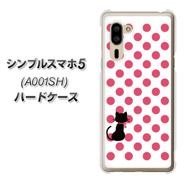 シンプルスマホ5 A001SH SoftBank EK807 ネコとシンプル ピンク ハードケース 背面印刷