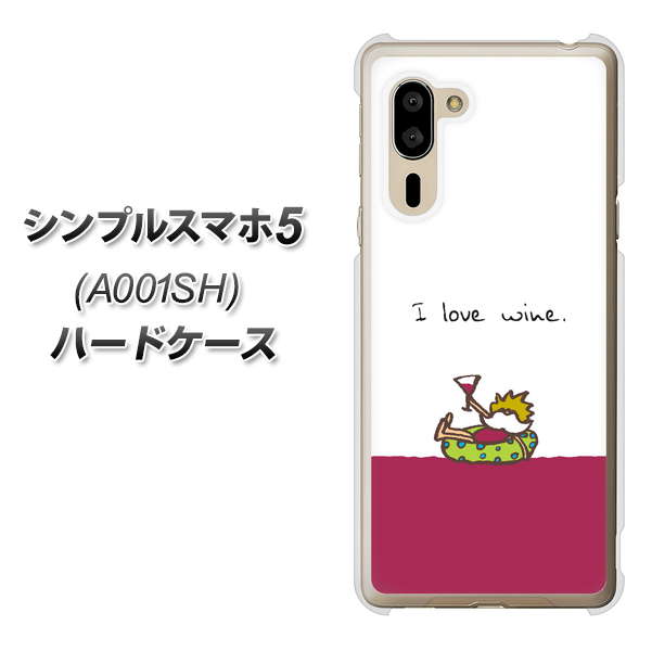 シンプルスマホ5 A001SH SoftBank IA811 ワインの神様 ハードケース 背面印刷