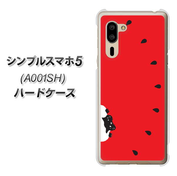 シンプルスマホ5 A001SH SoftBank IA812 すいかをかじるネコ ハードケース 背面印刷