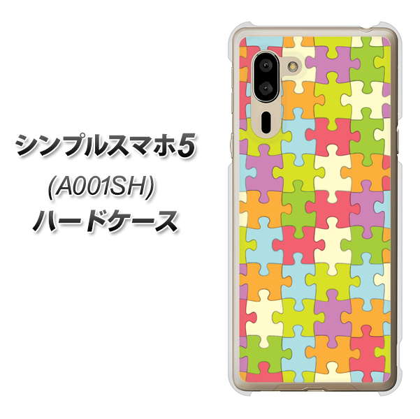 シンプルスマホ5 A001SH SoftBank IB902 ジグソーパズル_カラフル ハードケース 背面印刷