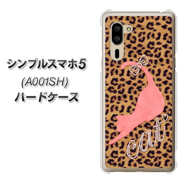 シンプルスマホ5 A001SH SoftBank KG801 キャットレオパード（ブラウン） ハードケース 背面印刷
