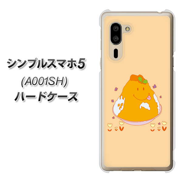 シンプルスマホ5 A001SH SoftBank MA904 台湾風かき氷 ハードケース 背面印刷