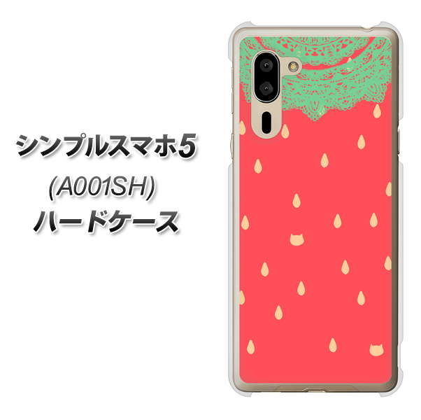 シンプルスマホ5 A001SH SoftBank MI800 strawberry ストロベリー ハードケース 背面印刷