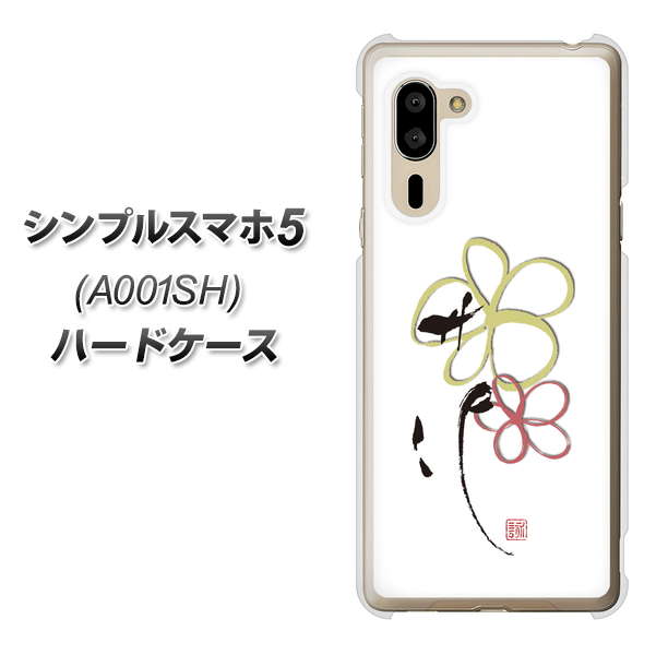 シンプルスマホ5 A001SH SoftBank OE800 flower ハードケース 背面印刷
