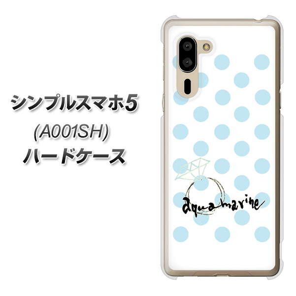 シンプルスマホ5 A001SH SoftBank OE812 3月アクアマリン ハードケース 背面印刷