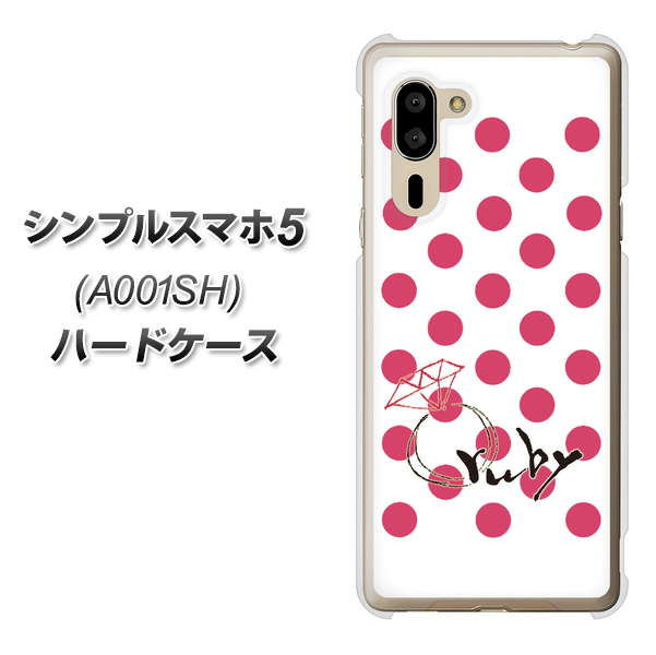 シンプルスマホ5 A001SH SoftBank OE816 7月ルビー ハードケース 背面印刷