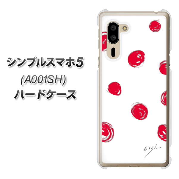 シンプルスマホ5 A001SH SoftBank OE836 手描きシンプル ホワイト×レッド ハードケース 背面印刷