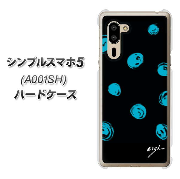 シンプルスマホ5 A001SH SoftBank OE838 手描きシンプル ブラック×ブルー ハードケース 背面印刷