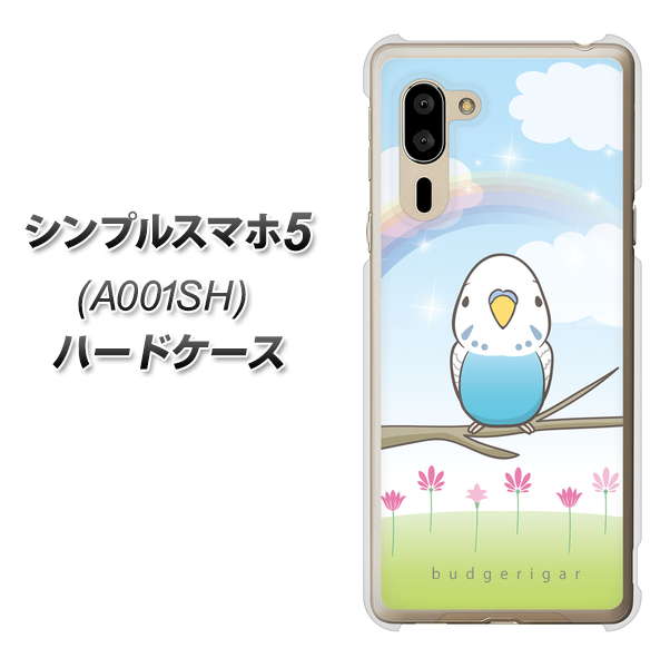 シンプルスマホ5 A001SH SoftBank SC839 セキセイインコ ブルー ハードケース 背面印刷