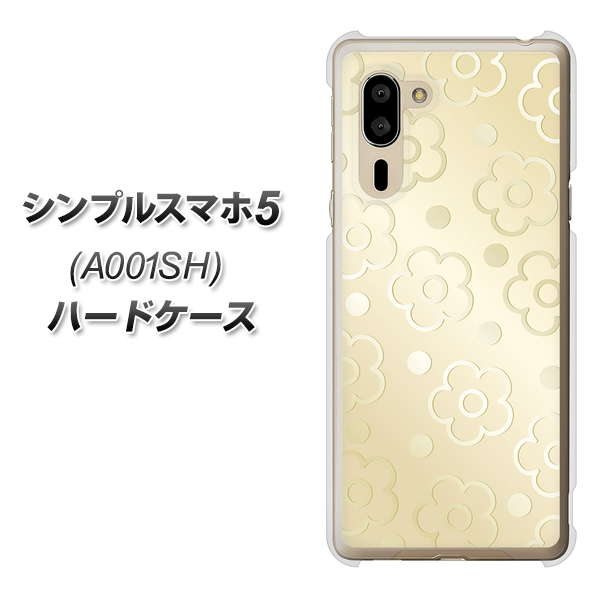 シンプルスマホ5 A001SH SoftBank SC842 エンボス風デイジーシンプル（ベージュ） ハードケース 背面印刷