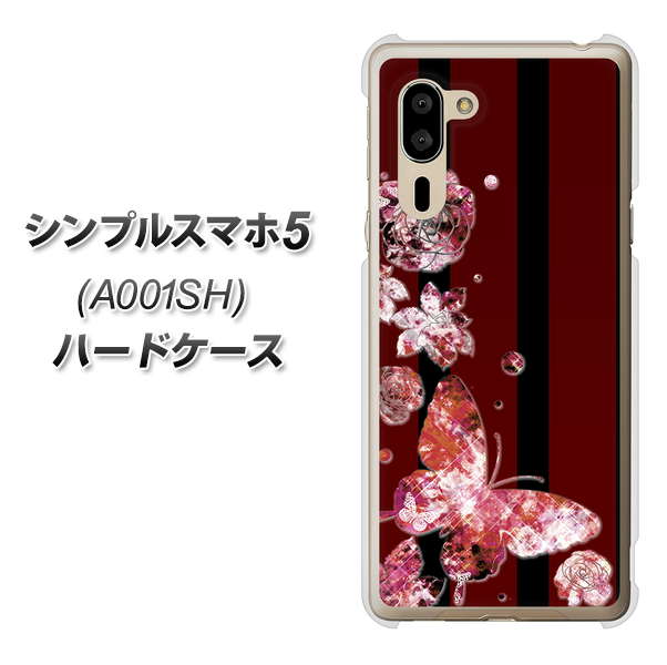 シンプルスマホ5 A001SH SoftBank VA814 宝石と蝶 ハードケース 背面印刷