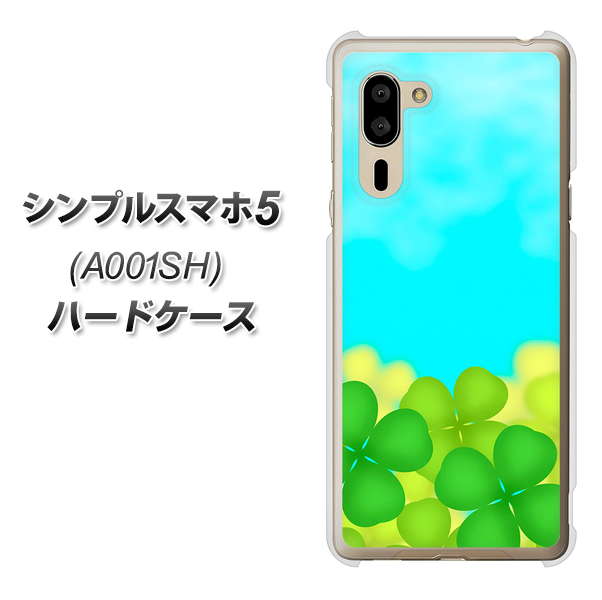 シンプルスマホ5 A001SH SoftBank VA820 四葉のクローバー畑 ハードケース 背面印刷