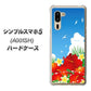 シンプルスマホ5 A001SH SoftBank VA821 ハイビスカスと青空 ハードケース 背面印刷