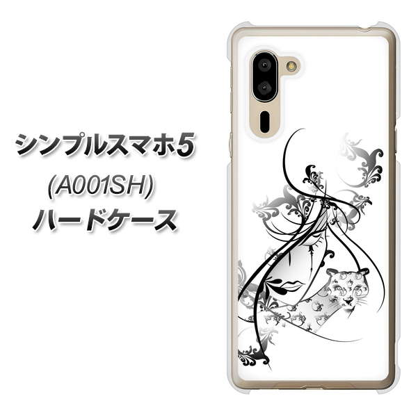 シンプルスマホ5 A001SH SoftBank VA832 パンサーと美女 ハードケース 背面印刷