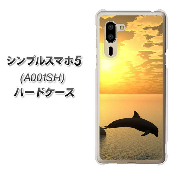 シンプルスマホ5 A001SH SoftBank VA845 夕暮れのドルフィン ハードケース 背面印刷