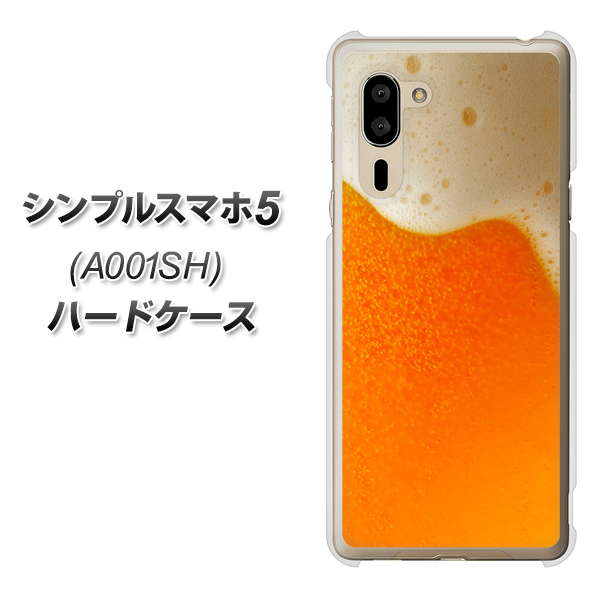 シンプルスマホ5 A001SH SoftBank VA855 ジョッキ生(ビール) ハードケース 背面印刷
