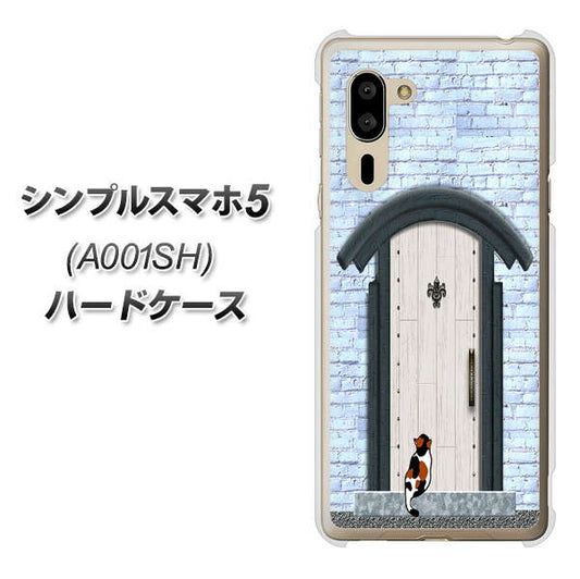 シンプルスマホ5 A001SH SoftBank YA951 石ドア01 ハードケース 背面印刷