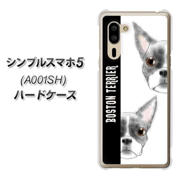 シンプルスマホ5 A001SH SoftBank YD850 ボストンテリア01 ハードケース 背面印刷