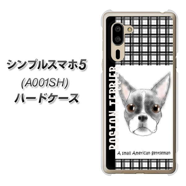 シンプルスマホ5 A001SH SoftBank YD851 ボストンテリア02 ハードケース 背面印刷