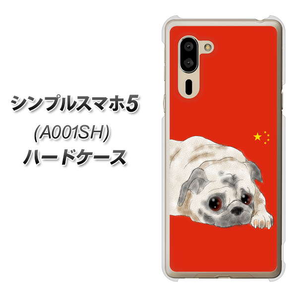 シンプルスマホ5 A001SH SoftBank YD857 パグ03 ハードケース 背面印刷
