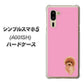 シンプルスマホ5 A001SH SoftBank YJ049 トイプードルレッド（ピンク） ハードケース 背面印刷