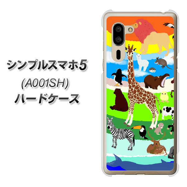 シンプルスマホ5 A001SH SoftBank YJ201 アニマルプラネット ハードケース 背面印刷