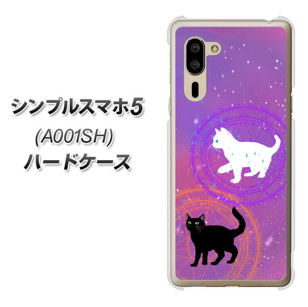 シンプルスマホ5 A001SH SoftBank YJ328 魔法陣猫 キラキラ かわいい ピンク ハードケース 背面印刷