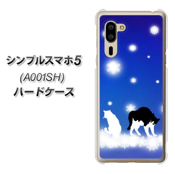 シンプルスマホ5 A001SH SoftBank YJ335 雪の結晶 はちわれ ハードケース 背面印刷
