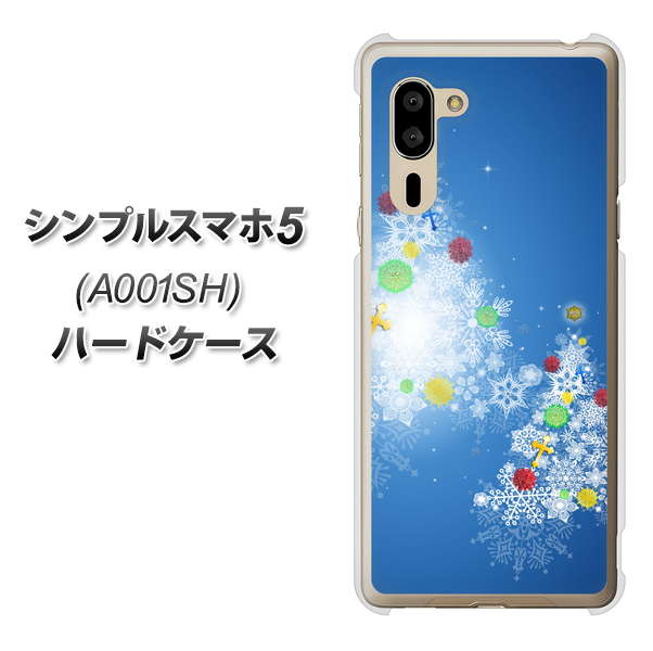シンプルスマホ5 A001SH SoftBank YJ347 クリスマスツリー ハードケース 背面印刷