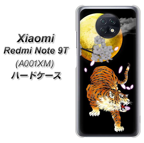 Redmi Note 9T 64GB SoftBank 796 満月と虎 ハードケース 背面印刷