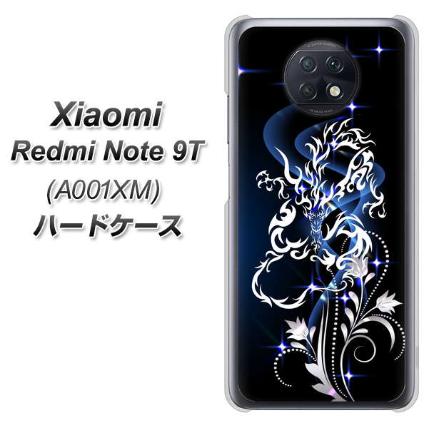 Redmi Note 9T 64GB SoftBank 1000 闇のシェンロン ハードケース 背面印刷