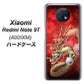Redmi Note 9T 64GB SoftBank 1004 桜と龍 ハードケース 背面印刷