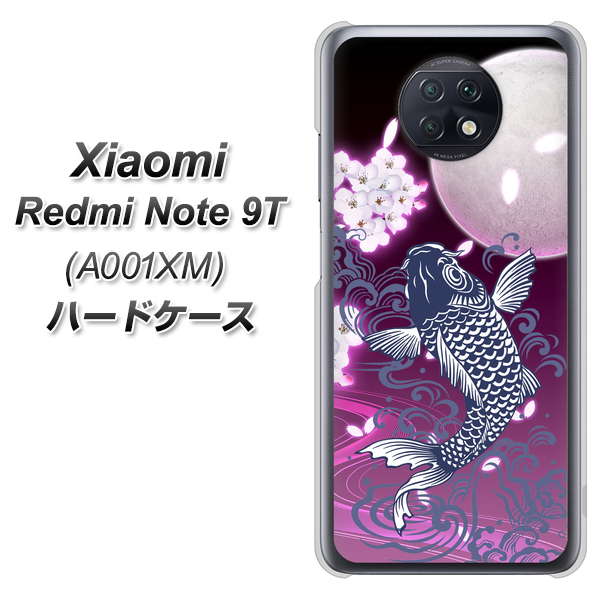 Redmi Note 9T 64GB SoftBank 1029 月と鯉（紫） ハードケース 背面印刷