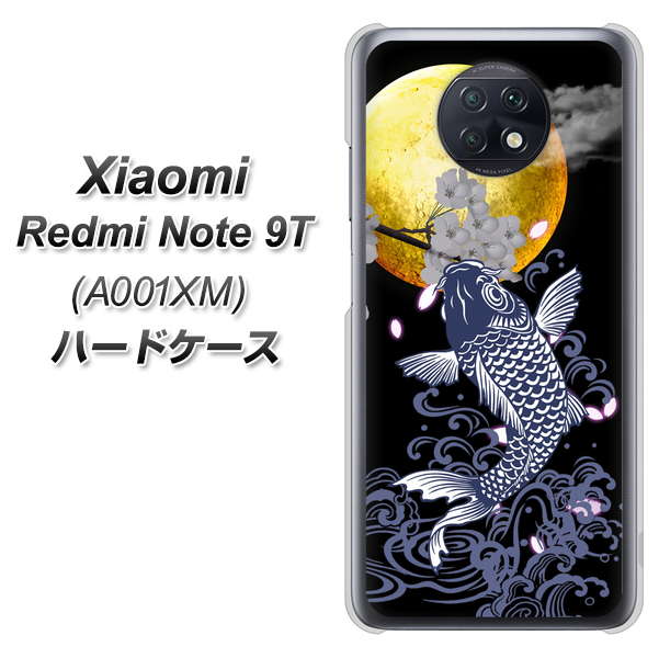 Redmi Note 9T 64GB SoftBank 1030 月と鯉 ハードケース 背面印刷