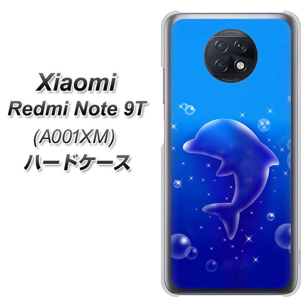 Redmi Note 9T 64GB SoftBank 1046 イルカのお昼寝 ハードケース 背面印刷