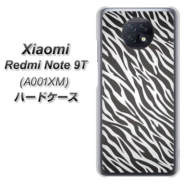 Redmi Note 9T 64GB SoftBank 1057 デザインゼブラ（GL） ハードケース 背面印刷