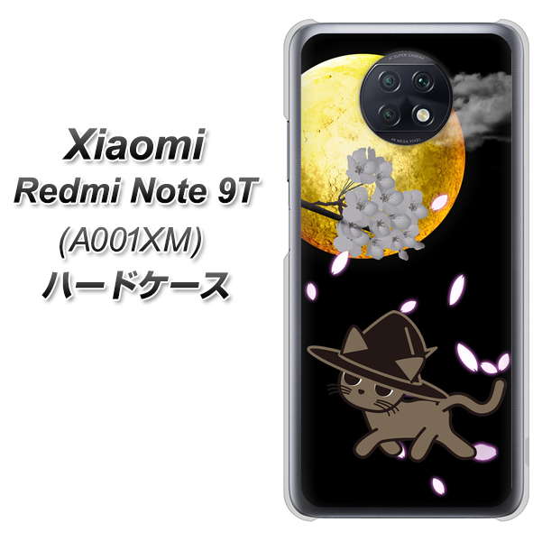 Redmi Note 9T 64GB SoftBank 1115 月夜に散歩するネコ ハードケース 背面印刷