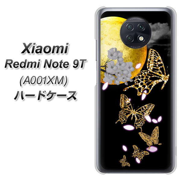 Redmi Note 9T 64GB SoftBank 1150 月に昇る蝶 ハードケース 背面印刷