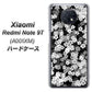 Redmi Note 9T 64GB SoftBank 1332 夜桜 ハードケース 背面印刷