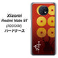 Redmi Note 9T 64GB SoftBank AB802 真田幸村 シルエットと家紋 ハードケース 背面印刷