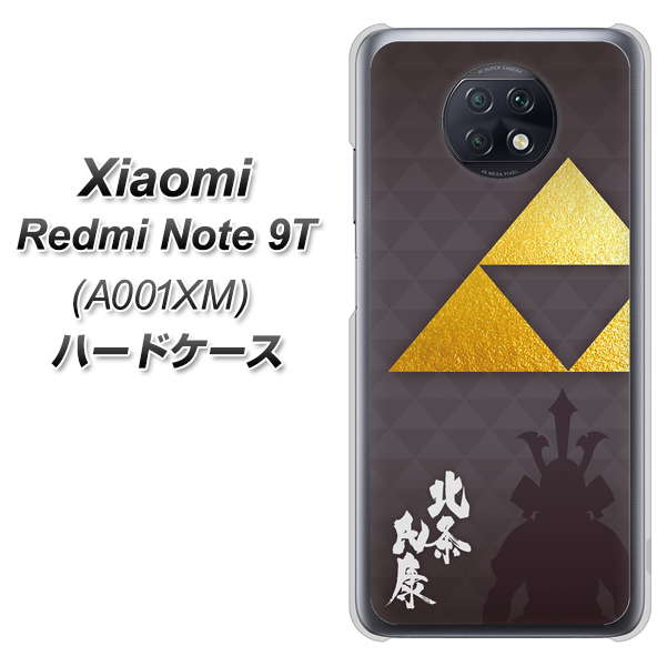 Redmi Note 9T 64GB SoftBank AB810 北条氏康 シルエットと家紋 ハードケース 背面印刷