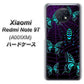 Redmi Note 9T 64GB SoftBank AG830 蜘蛛の巣に舞う蝶（青） ハードケース 背面印刷