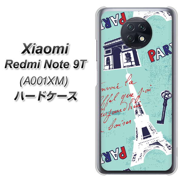 Redmi Note 9T 64GB SoftBank EK812 ビューティフルパリブルー ハードケース 背面印刷